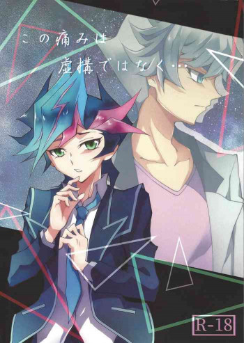 この痛みは虚構ではなく・・・の表紙画像