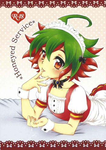 Honeyed Serviceの表紙画像