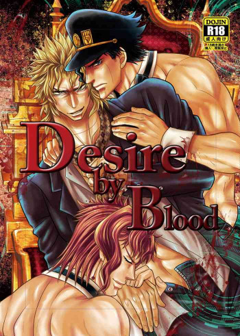 Desire by Bloodの表紙画像