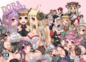 どらぶるっ！ドラブンスピリット編の表紙画像