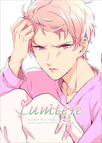 Lumtereの表紙画像