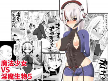 魔法少女vs淫魔生物5の表紙画像