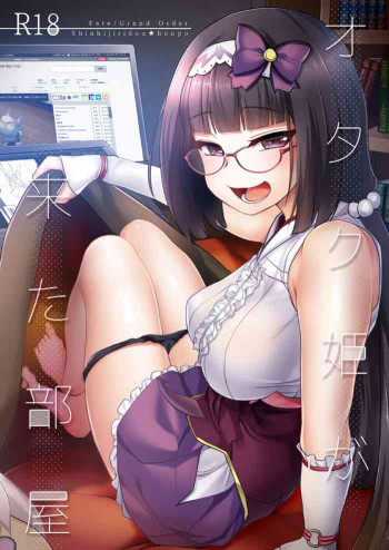 オタク姫が来た部屋。の表紙画像