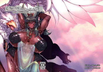 創造魔法のちょっとした応用の表紙画像