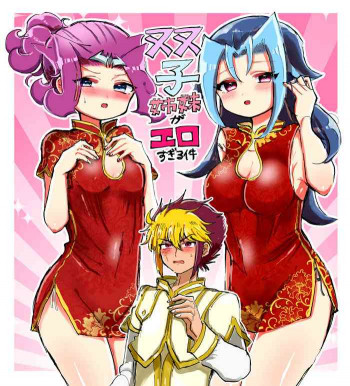 ] Jotaika nomi matomeの表紙画像