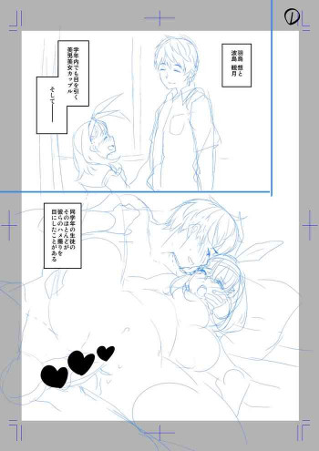 クラスメートの前で生セックスしてみたの表紙画像