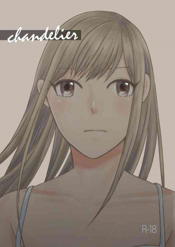 dandelier [DL版]の表紙画像