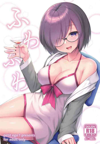 ふわふわの表紙画像