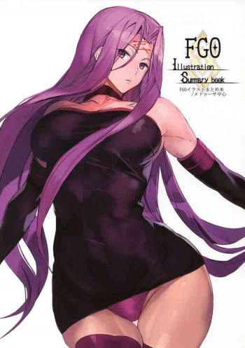 FGOイラストまとめ本の表紙画像