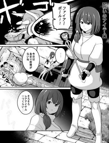 呪いのアイテムの表紙画像