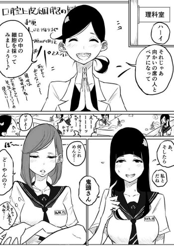 理科でこんな実験あったよね百合の表紙画像