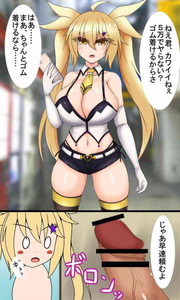 円光するよその子の表紙画像