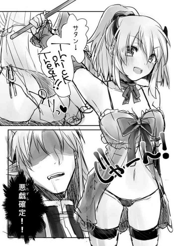 サタアルはろうぃん漫画の表紙画像
