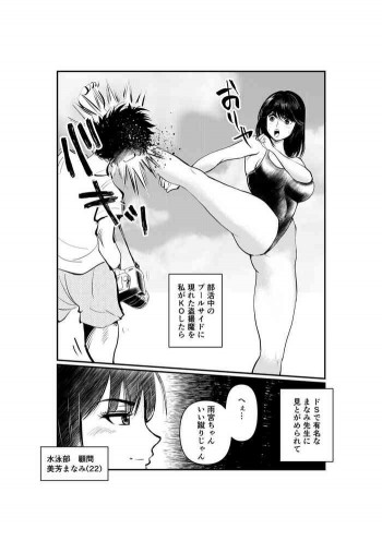 ミストレスまなみのSM教室の表紙画像