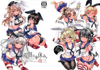 提督の中休み。改三の表紙画像