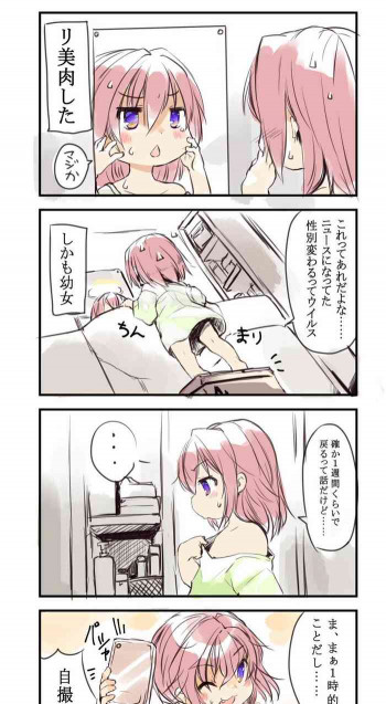７日後に男に戻れないことが判明するTS幼女の表紙画像