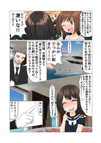 白塗りパラダイスの表紙画像