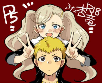 P5 ふた杏竜の表紙画像