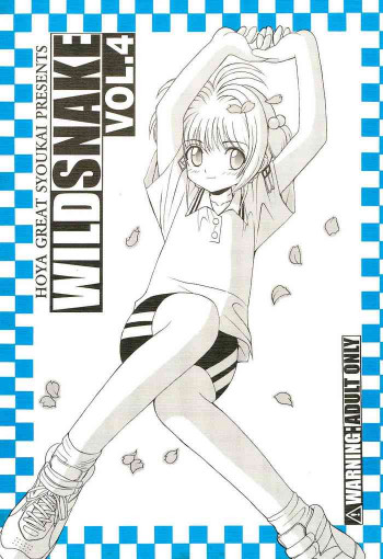 WILD SNAKE VOL.4の表紙画像