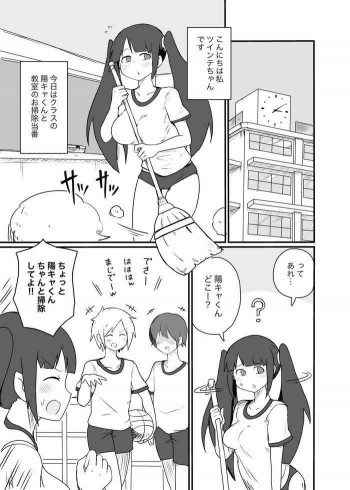 ツインテちゃんの表紙画像