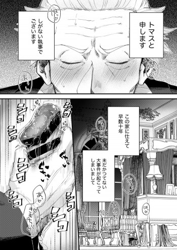 おまかせくださいおじょうさま！！の表紙画像