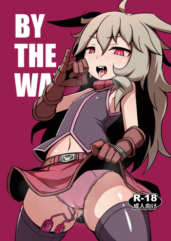 BY THE WAYの表紙画像