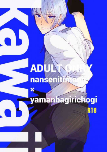 kawaiiの表紙画像