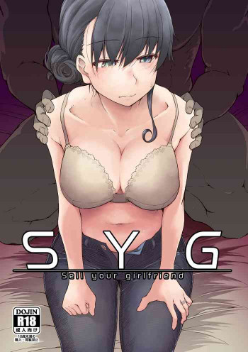 SYG -Sell your girlfriend- [DL版]の表紙画像