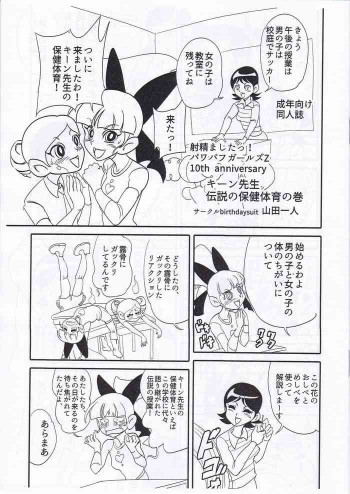 キーン先生の伝説の保険体育の巻の表紙画像