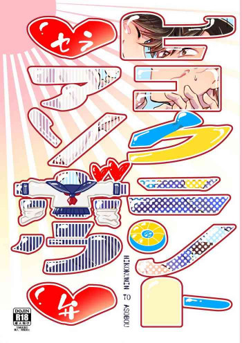 ヒコクニントアソボウの表紙画像