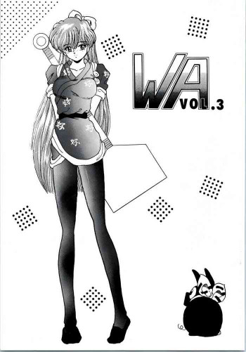WA VOL.3の表紙画像