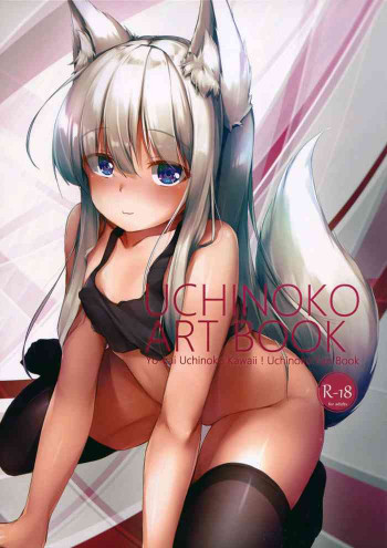 UCHINOKO ART BOOKの表紙画像