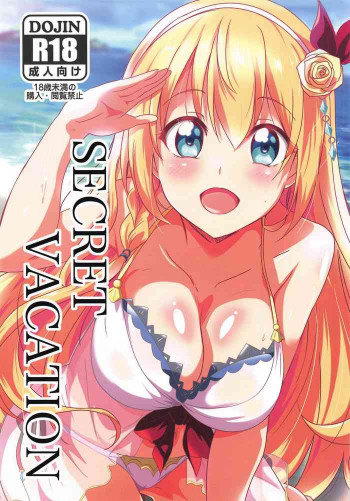 SECRET VACATIONの表紙画像