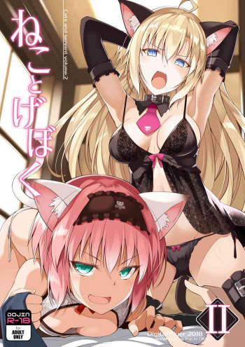 ねことげぼく II [DL版]の表紙画像