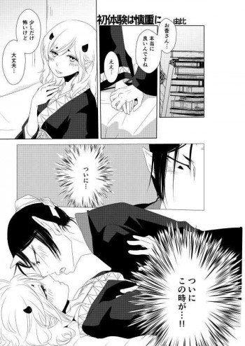 若鬼香本寄稿の表紙画像