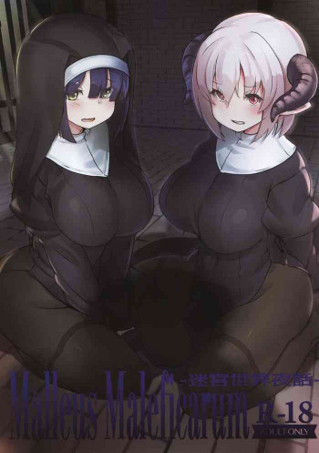 Malleus Maleficarumの表紙画像