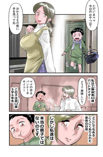 レンタルコドモの表紙画像