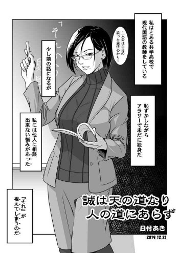 ページ漫画を初めて描いてみたの表紙画像