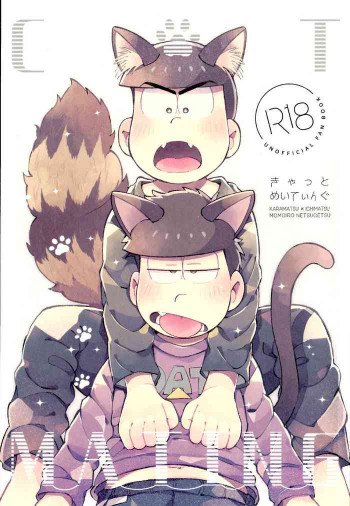 CAT MATINGの表紙画像