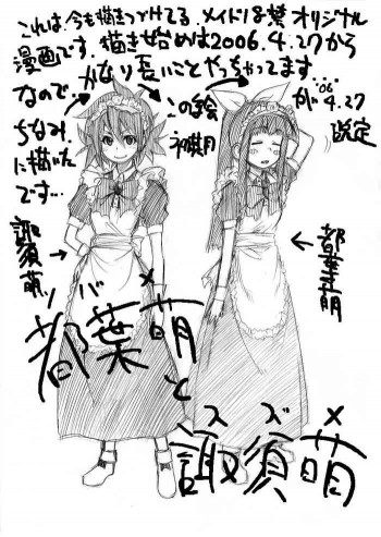 ツバメとスズメの表紙画像