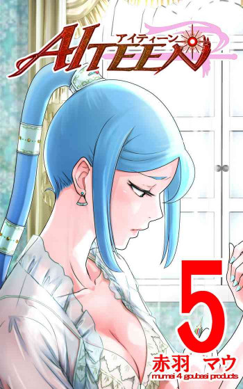 AITEEN Dai 5Kan Tomodachi - Akabane mauの表紙画像