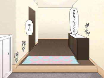 クソガキ催眠結婚性活 ～叔母と従姉はぼくの嫁!～の表紙画像
