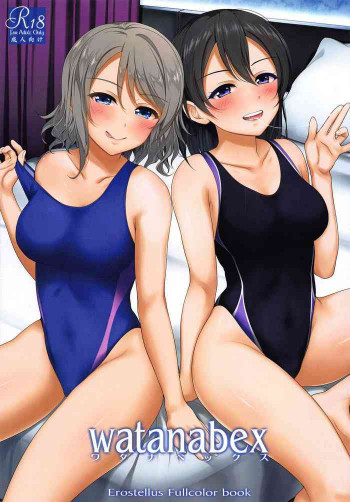 ワタナベックスの表紙画像