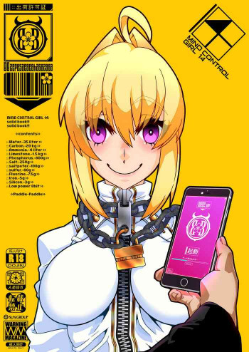 MIND CONTROL GIRL 14の表紙画像