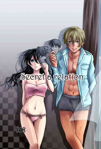 Secret a relationの表紙画像