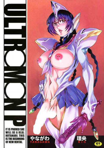 ULTR◯M◯N Pの表紙画像