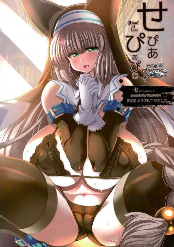 せぴあぴあぴあの表紙画像