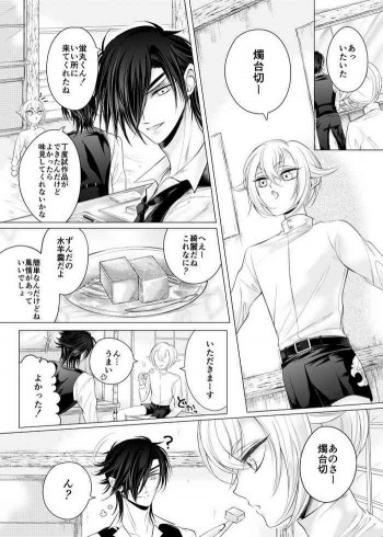 理想の対価の表紙画像