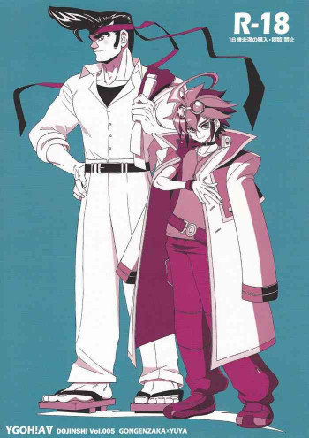 YGOH!AV DOJINSHI Vol.005の表紙画像
