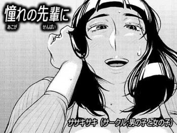 憧れの先輩に ～お母さんはぽっちゃりビッチ!～の表紙画像